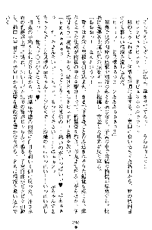 沙織 侍姫秘録, 日本語