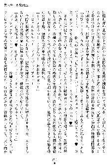 沙織 侍姫秘録, 日本語