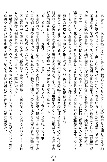 沙織 侍姫秘録, 日本語