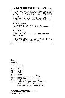 沙織 侍姫秘録, 日本語