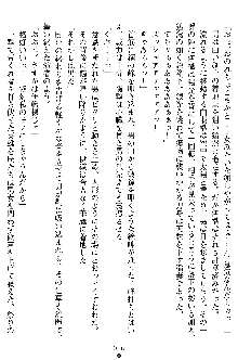 沙織 侍姫秘録, 日本語