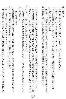 沙織 侍姫秘録, 日本語