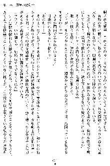 沙織 侍姫秘録, 日本語