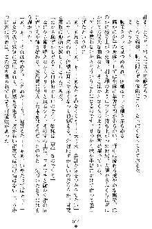 沙織 侍姫秘録, 日本語