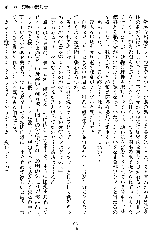 沙織 侍姫秘録, 日本語