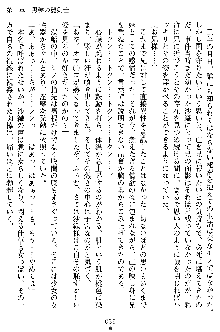 沙織 侍姫秘録, 日本語