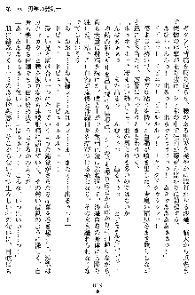 沙織 侍姫秘録, 日本語