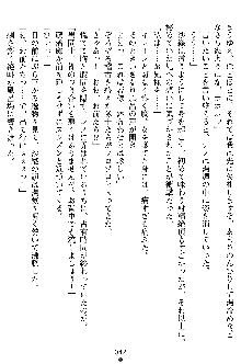 沙織 侍姫秘録, 日本語