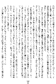 沙織 侍姫秘録, 日本語