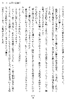 沙織 侍姫秘録, 日本語