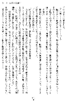 沙織 侍姫秘録, 日本語