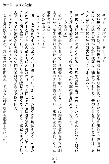 沙織 侍姫秘録, 日本語