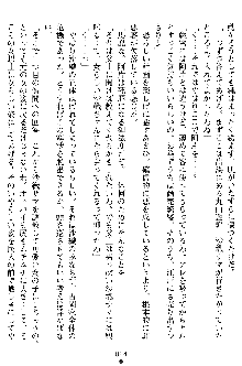 沙織 侍姫秘録, 日本語