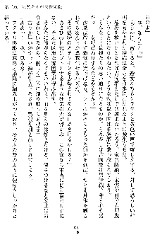 沙織 侍姫秘録, 日本語