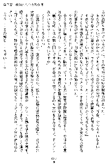 沙織 侍姫秘録, 日本語