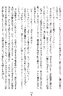 沙織 侍姫秘録, 日本語