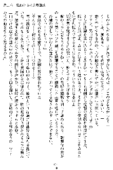 沙織 侍姫秘録, 日本語