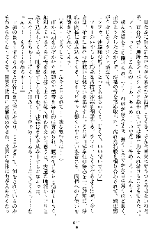 沙織 侍姫秘録, 日本語