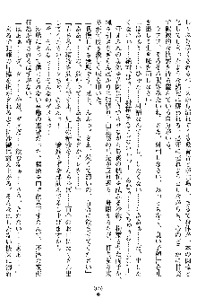 沙織 侍姫秘録, 日本語