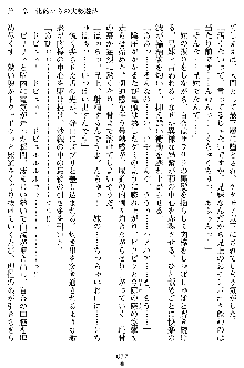 沙織 侍姫秘録, 日本語