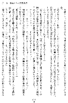 沙織 侍姫秘録, 日本語