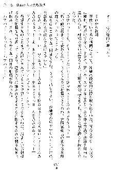 沙織 侍姫秘録, 日本語