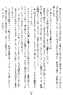 沙織 侍姫秘録, 日本語