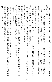 戦乙女ヴァルキリー2 ヒルデガード～堕つる大地～, 日本語