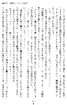 戦乙女ヴァルキリー2 ヒルデガード～堕つる大地～, 日本語