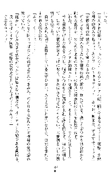 戦乙女ヴァルキリー2 ヒルデガード～堕つる大地～, 日本語