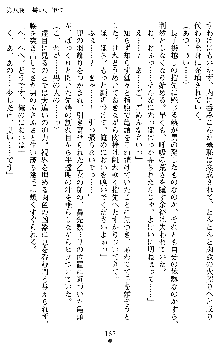 戦乙女ヴァルキリー2 ヒルデガード～堕つる大地～, 日本語