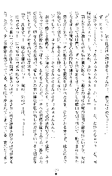 戦乙女ヴァルキリー2 ヒルデガード～堕つる大地～, 日本語