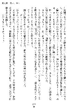 戦乙女ヴァルキリー2 ヒルデガード～堕つる大地～, 日本語