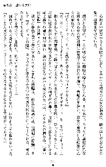 戦乙女ヴァルキリー2 ヒルデガード～堕つる大地～, 日本語