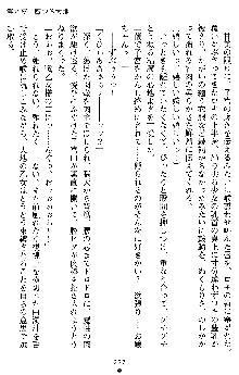 戦乙女ヴァルキリー2 ヒルデガード～堕つる大地～, 日本語