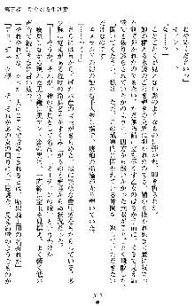 戦乙女ヴァルキリー2 ヒルデガード～堕つる大地～, 日本語