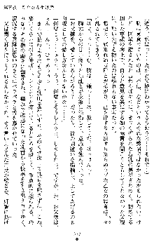 戦乙女ヴァルキリー2 ヒルデガード～堕つる大地～, 日本語