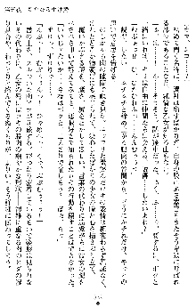 戦乙女ヴァルキリー2 ヒルデガード～堕つる大地～, 日本語