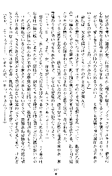 戦乙女ヴァルキリー2 ヒルデガード～堕つる大地～, 日本語