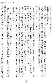 戦乙女ヴァルキリー2 ヒルデガード～堕つる大地～, 日本語