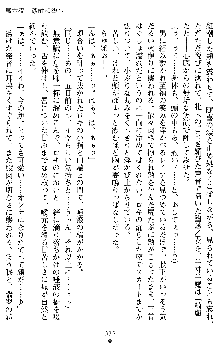 戦乙女ヴァルキリー2 ヒルデガード～堕つる大地～, 日本語