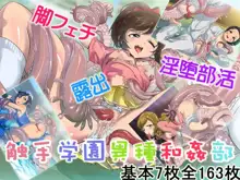 ふたなり獣娘惑星射精部!, 日本語