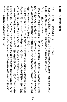 ネイトサーガ 淫邪に導かれし者たち, 日本語