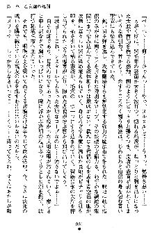 ネイトサーガ 淫邪に導かれし者たち, 日本語