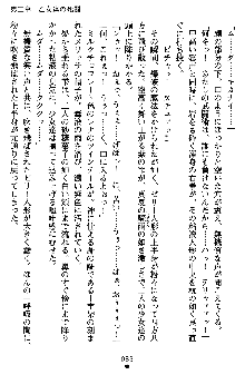 ネイトサーガ 淫邪に導かれし者たち, 日本語