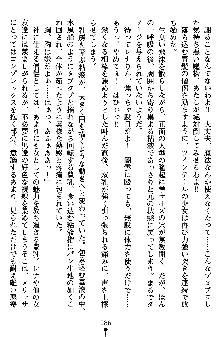 ネイトサーガ 淫邪に導かれし者たち, 日本語