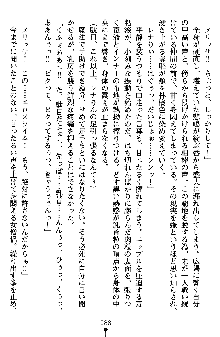 ネイトサーガ 淫邪に導かれし者たち, 日本語