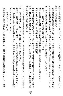 ネイトサーガ 淫邪に導かれし者たち, 日本語