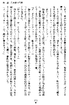 ネイトサーガ 淫邪に導かれし者たち, 日本語