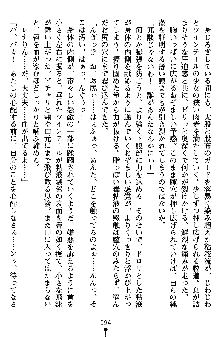 ネイトサーガ 淫邪に導かれし者たち, 日本語